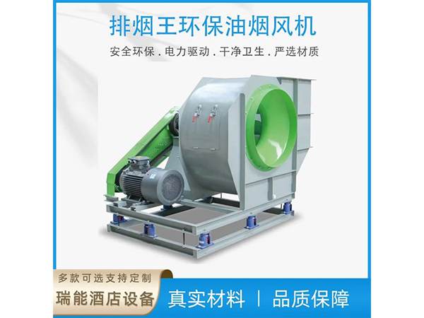 商用排煙王環保油煙機圖片
